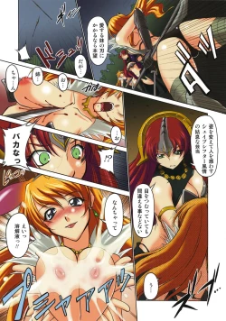 Page 3 of Da Etsu Megami