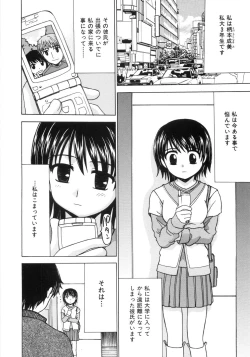 Page 106 of MITUIRO MOMOHIME