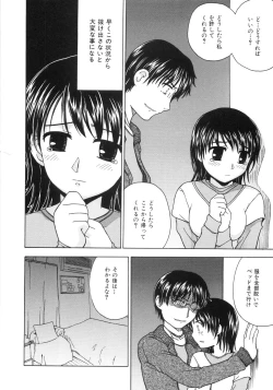 Page 114 of MITUIRO MOMOHIME