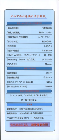 Page 4 of MITUIRO MOMOHIME