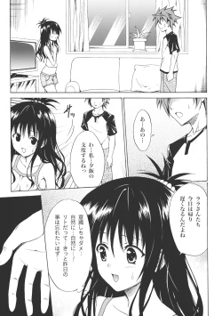 Page 16 of Kindan no Mikan Vol. 1