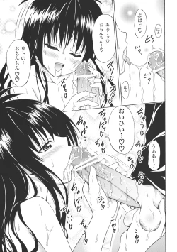 Page 30 of Kindan no Mikan Vol. 1