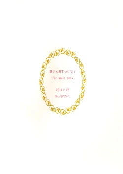 Page 26 of Ookami-san Ki wo Tsukete!Strange Companions