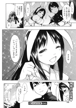 Page 110 of COMIC Megastore 2008-07