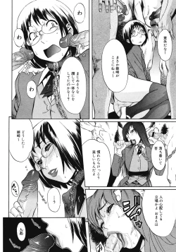 Page 118 of COMIC Megastore 2008-07