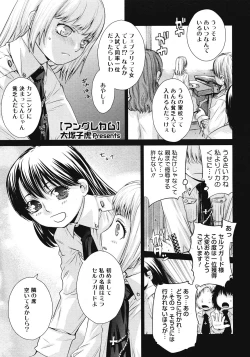 Page 139 of COMIC Megastore 2008-07