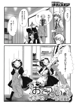 Page 164 of COMIC Megastore 2008-07