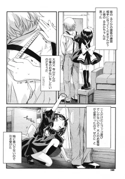 Page 166 of COMIC Megastore 2008-07