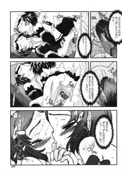 Page 175 of COMIC Megastore 2008-07