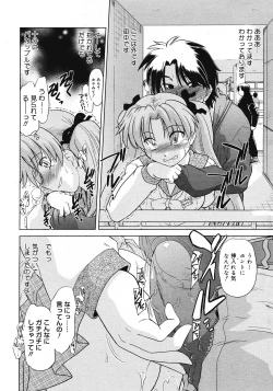 Page 186 of COMIC Megastore 2008-07