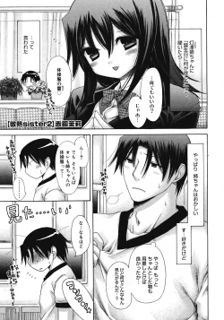 Page 201 of COMIC Megastore 2008-07