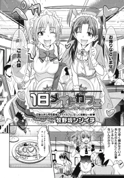 Page 228 of COMIC Megastore 2008-07