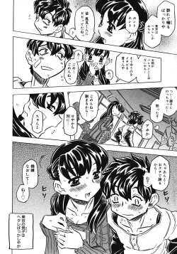 Page 252 of COMIC Megastore 2008-07