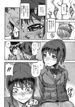 Page 280 of COMIC Megastore 2008-07