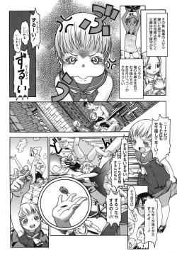 Page 445 of COMIC Megastore 2008-07