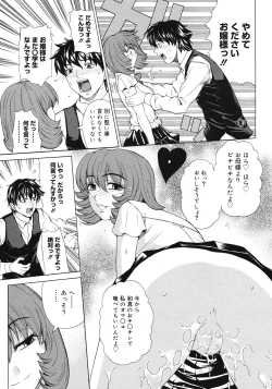 Page 53 of COMIC Megastore 2008-07