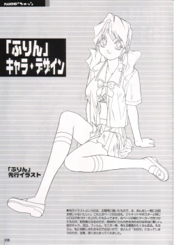 Page 119 of Kinsoku Genkai