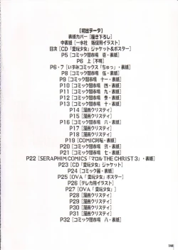 Page 144 of Kinsoku Genkai