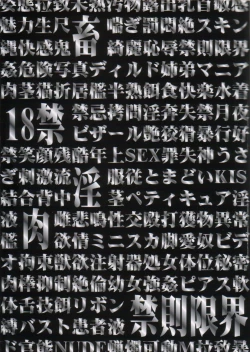 Page 2 of Kinsoku Genkai