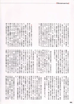 Page 44 of Kinsoku Genkai