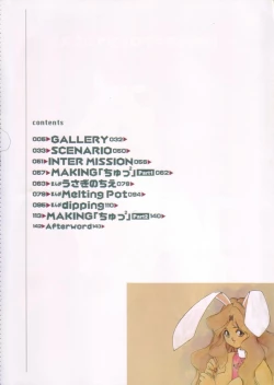 Page 4 of Kinsoku Genkai