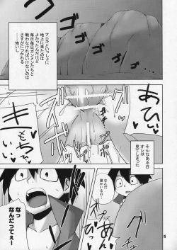 Page 4 of Omae no Drill de Chitsuoku o Tsuke!