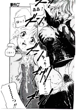 Page 103 of Jiken C’