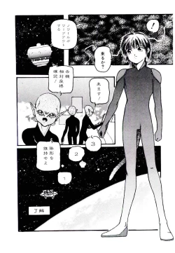 Page 106 of Jiken C’