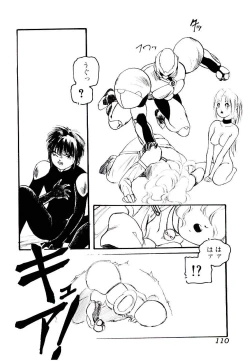 Page 110 of Jiken C’