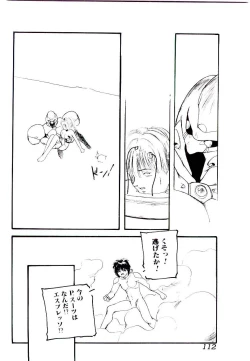 Page 112 of Jiken C’