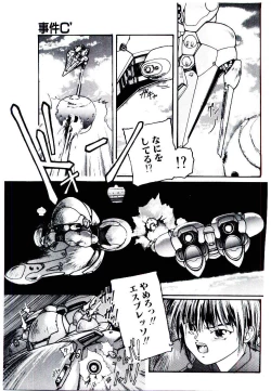 Page 113 of Jiken C’