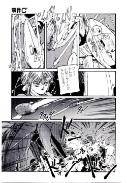 Page 127 of Jiken C’