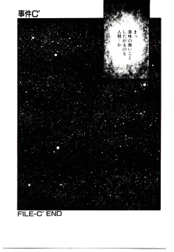 Page 145 of Jiken C’