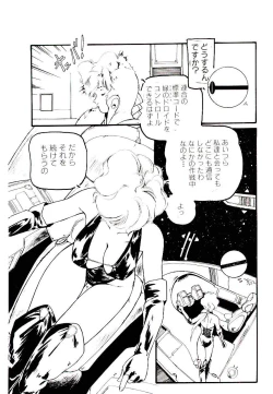 Page 33 of Jiken C’