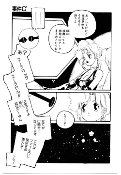 Page 41 of Jiken C’