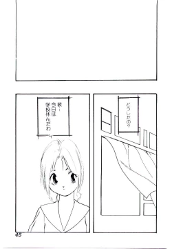 Page 45 of Jiken C’