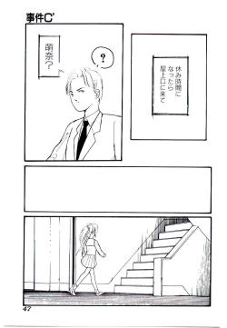 Page 47 of Jiken C’