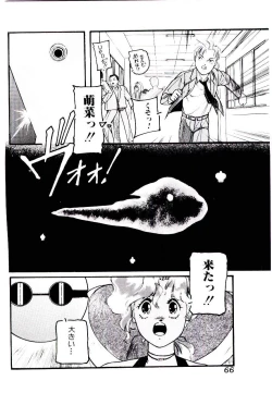 Page 66 of Jiken C’