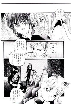 Page 70 of Jiken C’