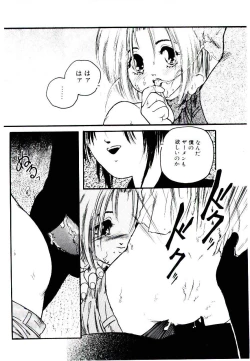 Page 80 of Jiken C’