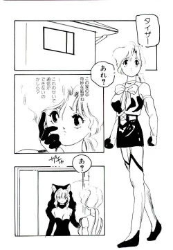 Page 84 of Jiken C’