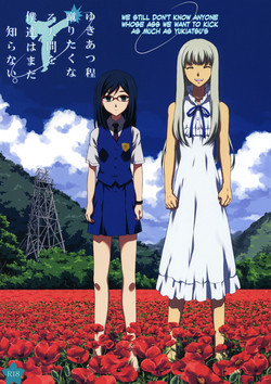 Download Yukiatsu Hodo Keritakunaru Ningen wo Bokutachi wa Mada Shiranai. | We Still Don't Know Anyone Whose Ass We Want to Kick as Much as Yukiatsu's