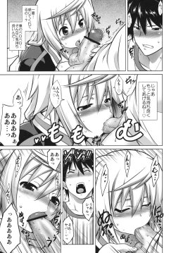 Page 12 of Ryakushite IS