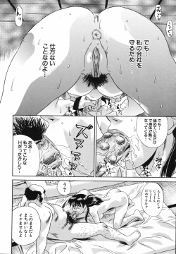 Page 115 of Nakadashi Gakuen Choukyouka