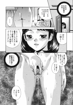 Page 171 of Nakadashi Gakuen Choukyouka