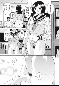 Page 60 of Nakadashi Gakuen Choukyouka