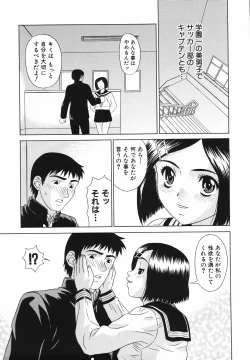 Page 66 of Nakadashi Gakuen Choukyouka