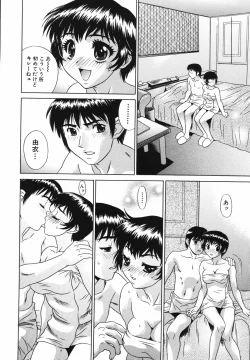 Page 81 of Nakadashi Gakuen Choukyouka