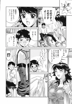 Page 93 of Nakadashi Gakuen Choukyouka