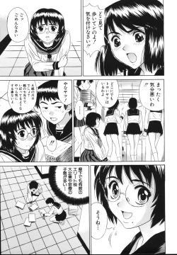 Page 9 of Nakadashi Gakuen Choukyouka